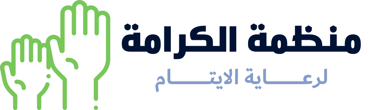 الكرامة لرعاية الاطفال